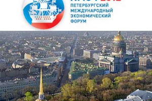Петербургский экономический форум никому не нужен